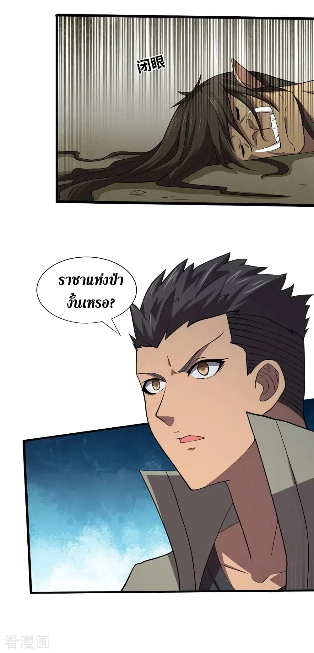 The Last Hero ตอนที่ 163 หน้า 7