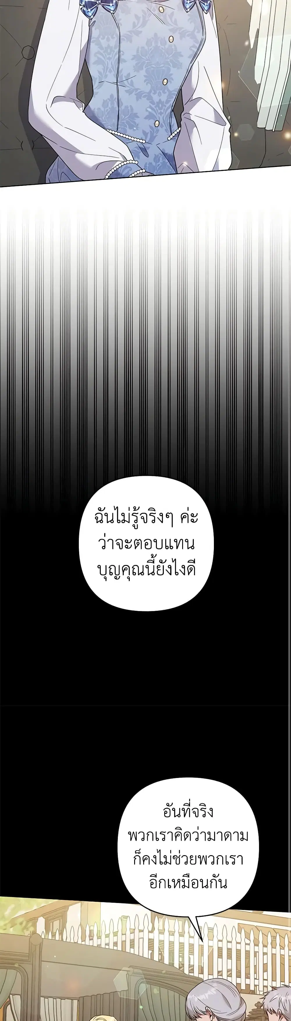 What It Means to Be You ตอนที่ 79 หน้า 12