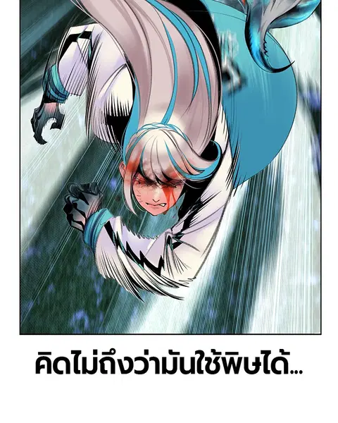 Jungle Juice ตอนที่ 61 หน้า 34