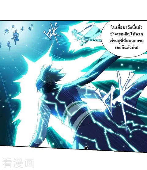 Doupo Cangqiong ตอนที่ 250 หน้า 29