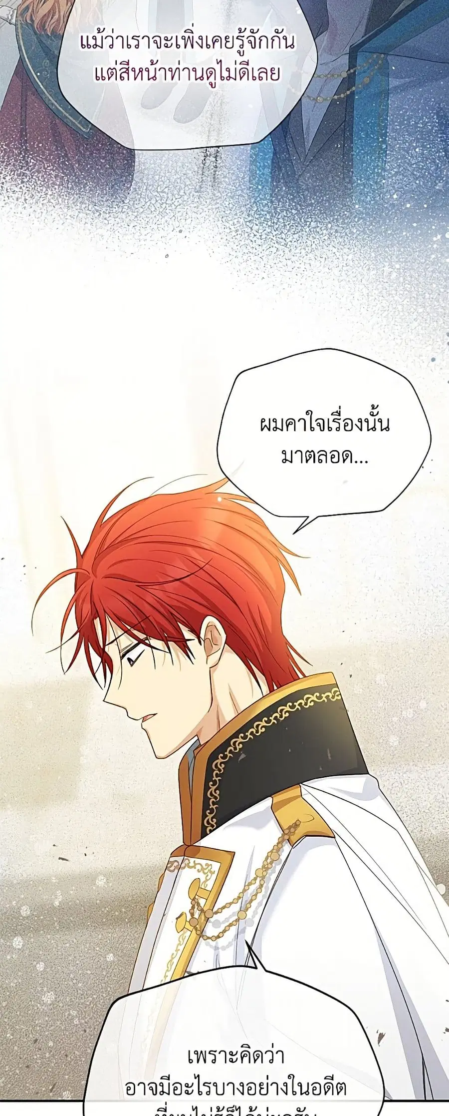The Soulless Duchess ตอนที่ 157 หน้า 11