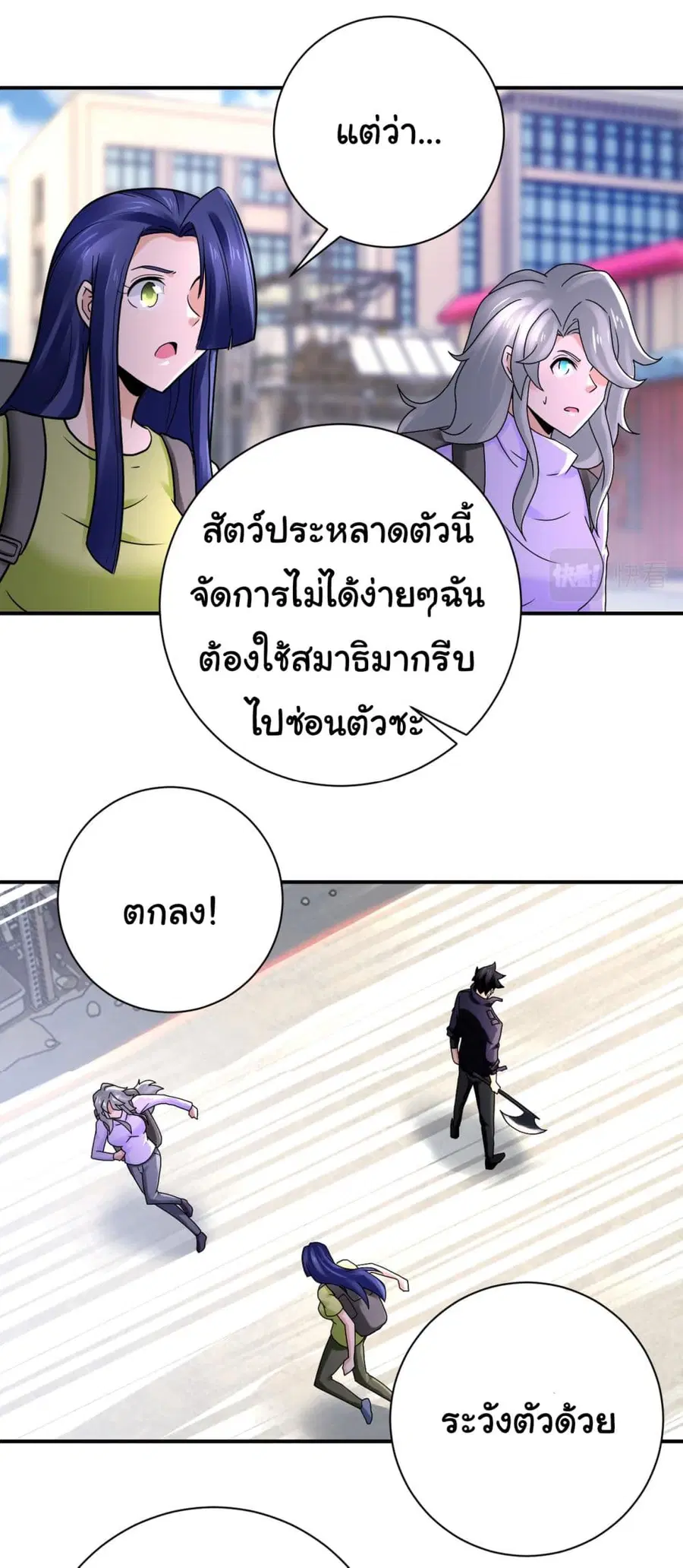 Apocalyptic Super System ตอนที่ 352 หน้า 14