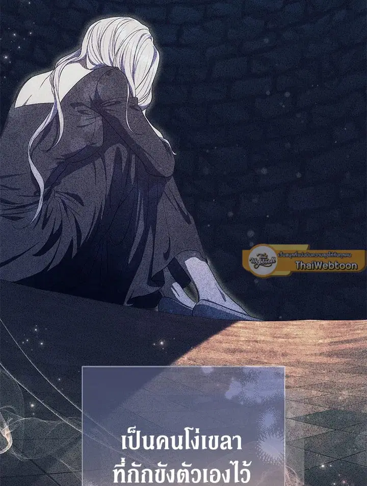 The Villain’s Match Is Too Perfect – คู่ดูตัวของนางร้ายเพอร์เฟกต์เกินไป ตอนที่ 72 หน้า 6