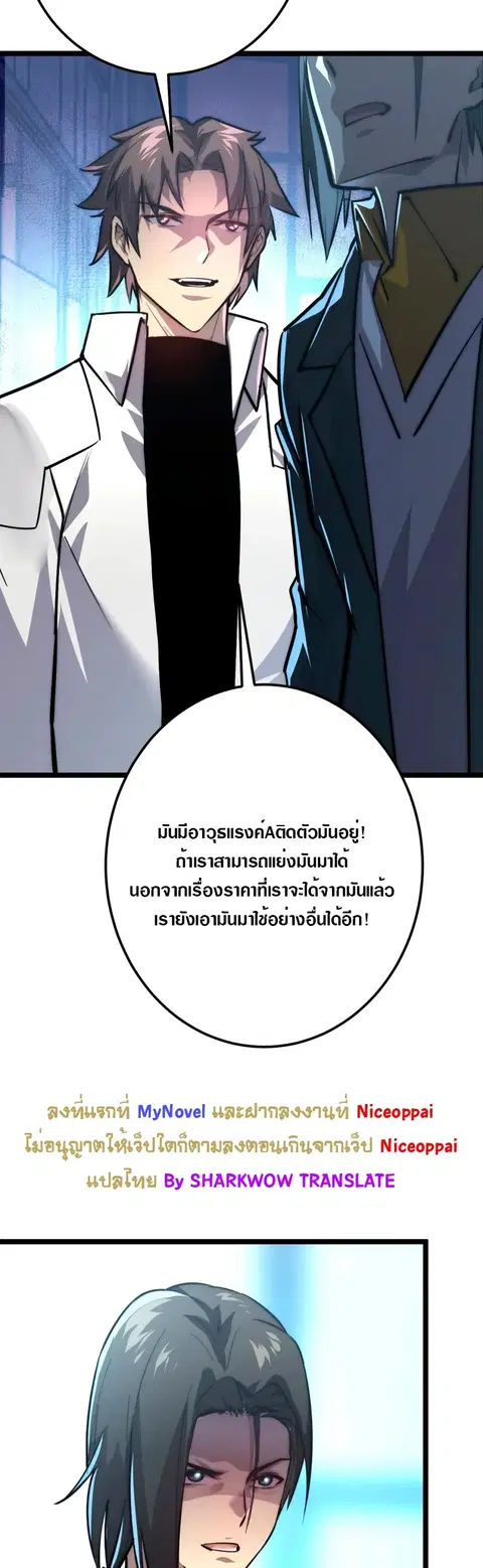 Rise From The Rubble ตอนที่ 123 หน้า 26