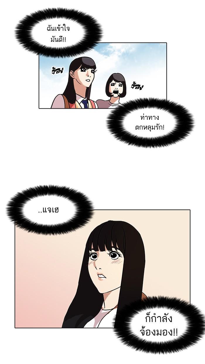 Lookism ตอนที่ 72 หน้า 4