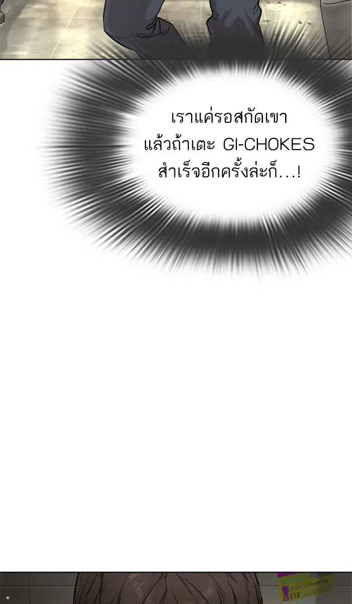 How to Fight ตอนที่ 18 หน้า 38