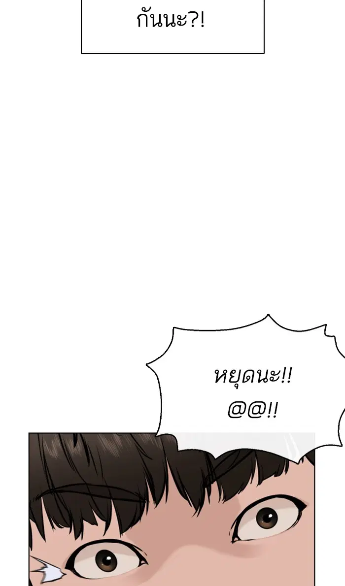 How to Fight ตอนที่ 23 หน้า 118