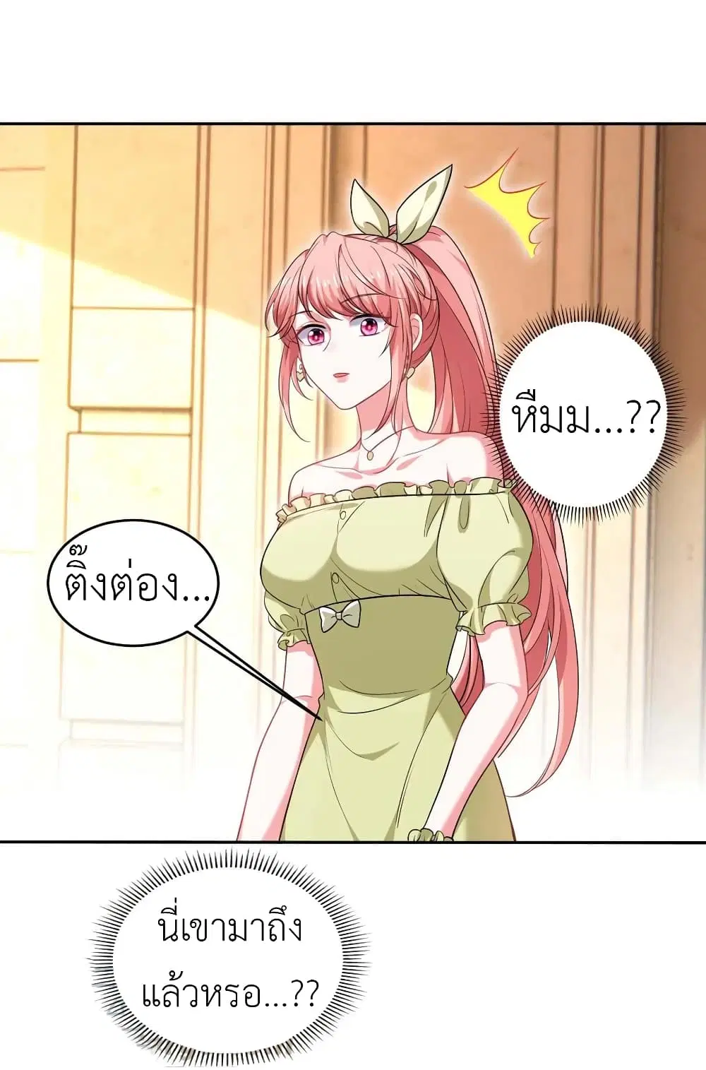 The Big Guy calls me Little Ancestor ตอนที่ 45 หน้า 30