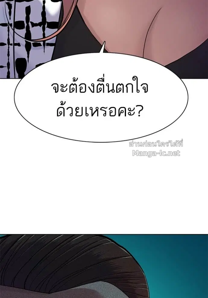 Reborn Rich ตอนที่ 70 หน้า 109