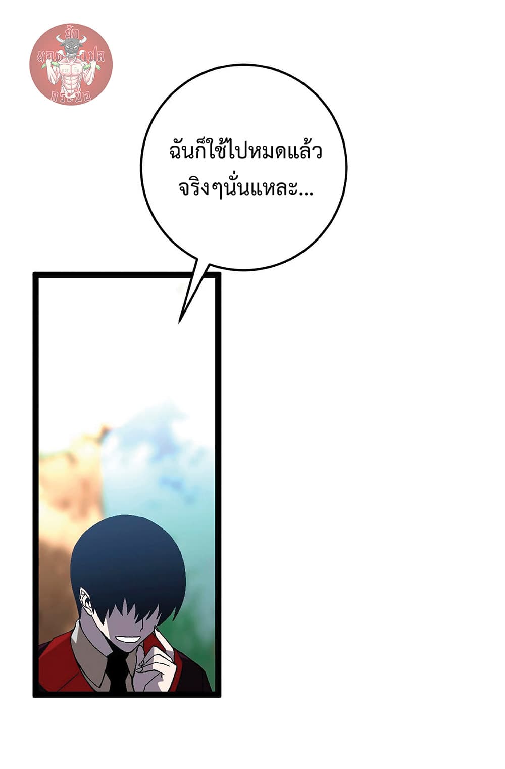 Your Talent is Mine พรสวรรค์นายฉันขอนะ ตอนที่ 14 หน้า 60
