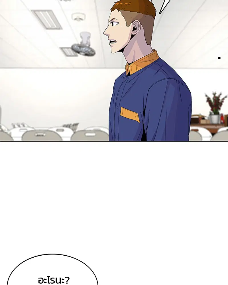 Kitchen Soldier ตอนที่ 46 หน้า 61
