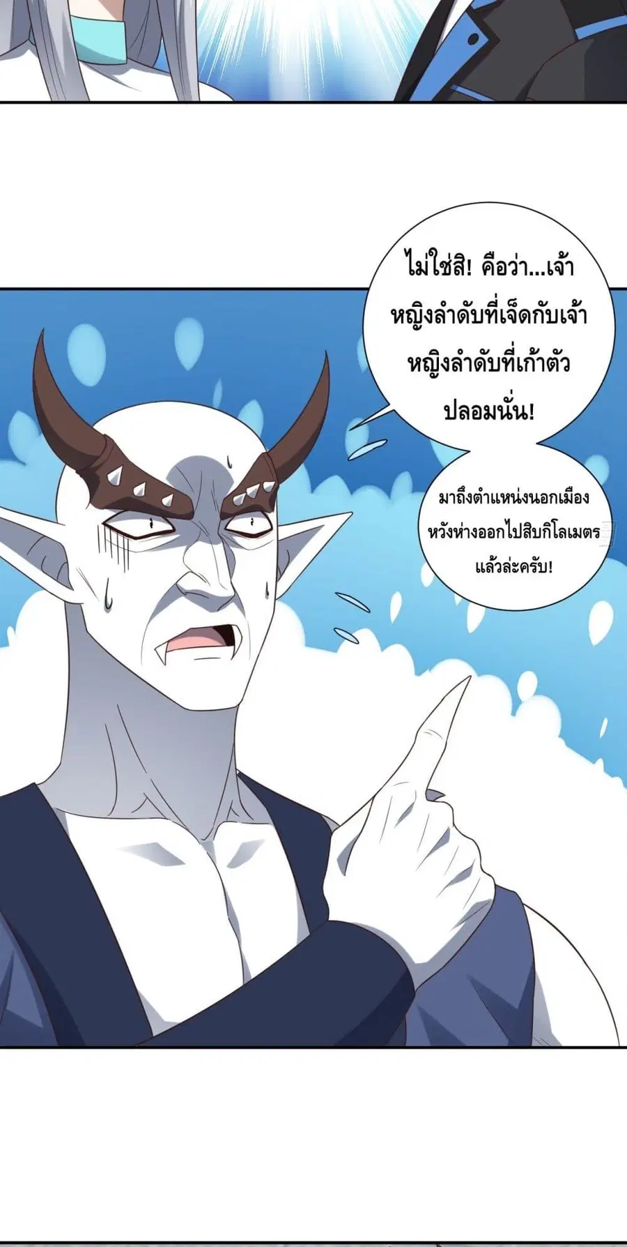 High Energy Strikes ตอนที่ 282 หน้า 39