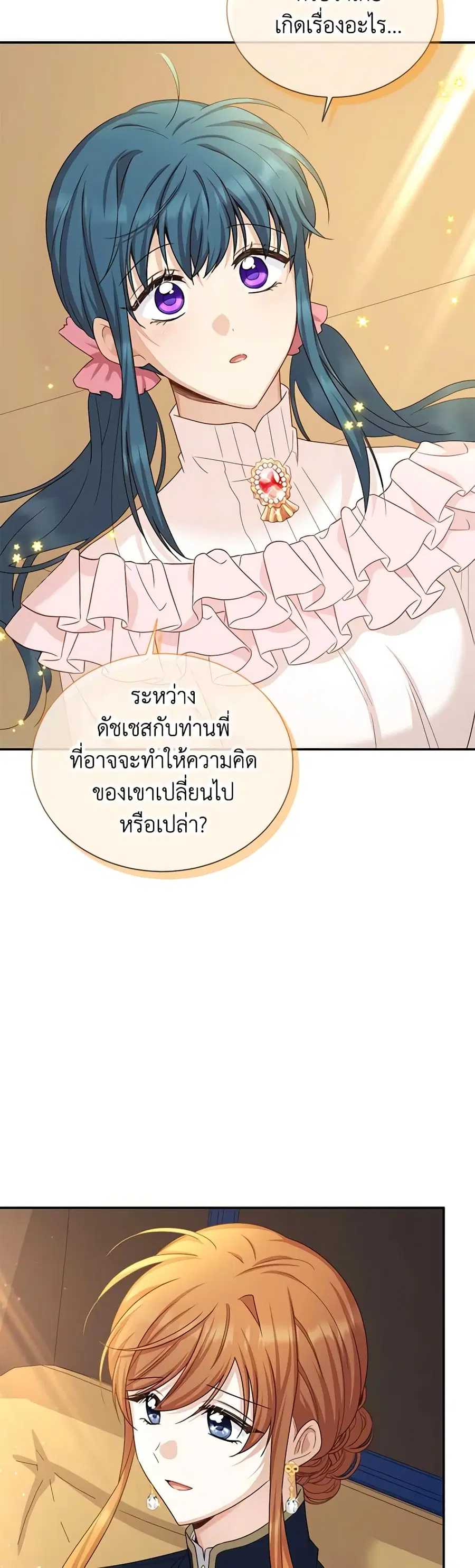 The Soulless Duchess ตอนที่ 141 หน้า 28