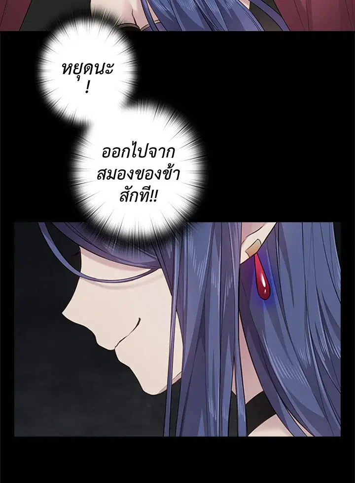 Satan’s Bride ตอนที่ 53 หน้า 8