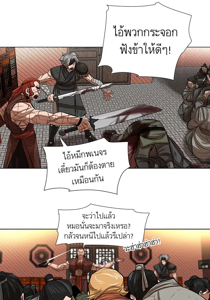 Escort Warrior ตอนที่ 49 หน้า 23