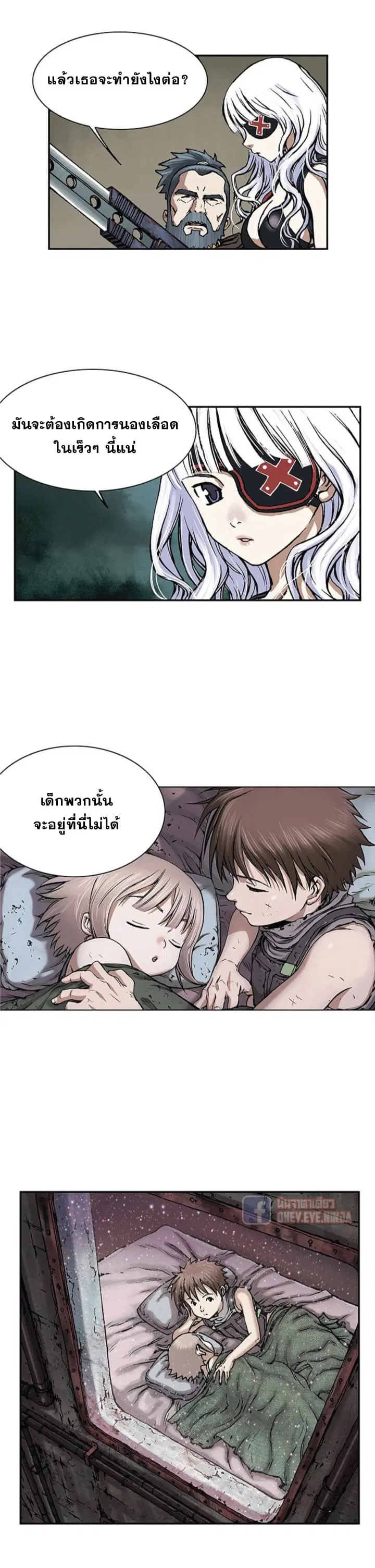 Leviathan ตอนที่ 18 หน้า 21