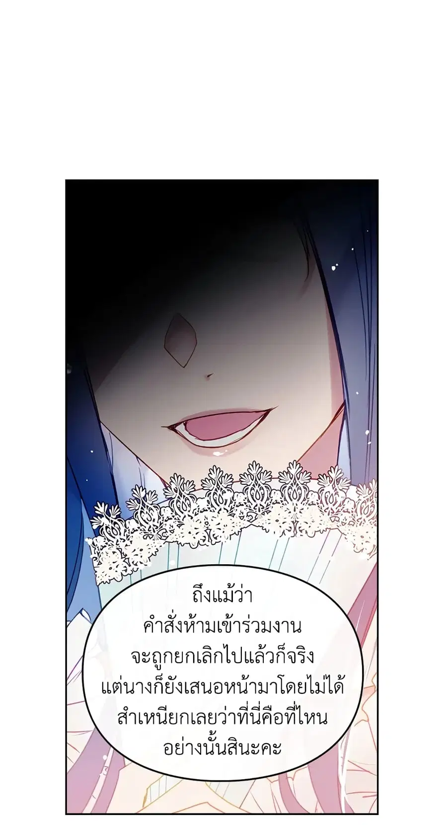 Death Is The Only Ending For The Villainess ตอนที่ 56 หน้า 37