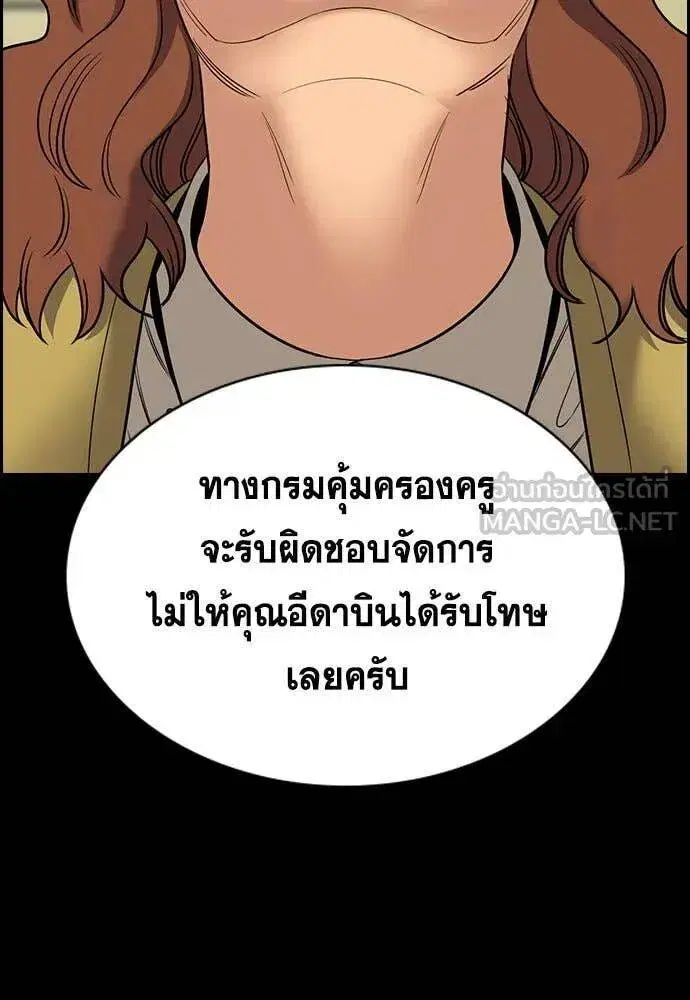 True Education ตอนที่ 203 หน้า 14