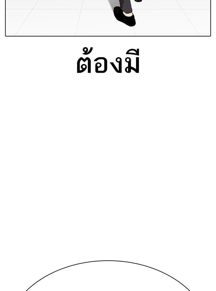 Lookism ตอนที่ 292 หน้า 135