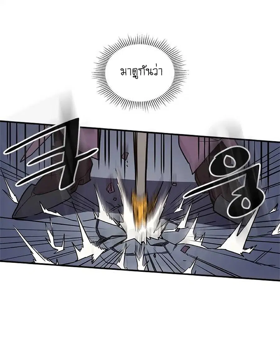A Returner’s Magic Should Be Special ตอนที่ 108 หน้า 30