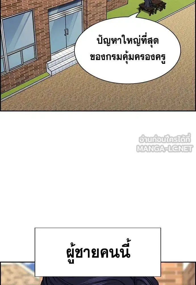 True Education ตอนที่ 213 หน้า 104
