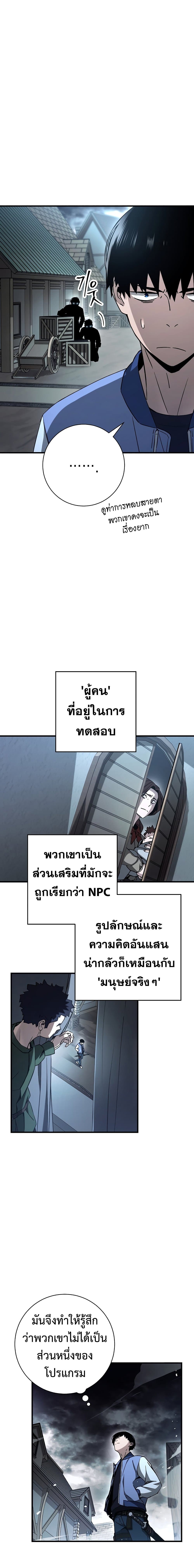 The Hero Returns ตอนที่ 7 หน้า 14