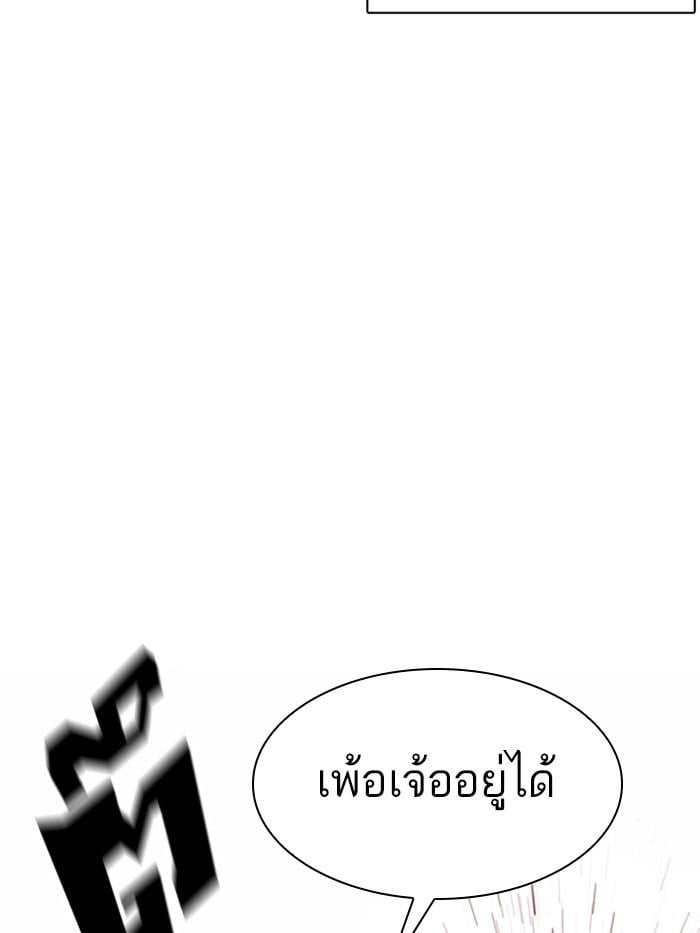 Lookism ตอนที่ 350 หน้า 44