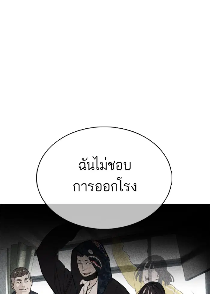 How to Fight ตอนที่ 41 หน้า 52