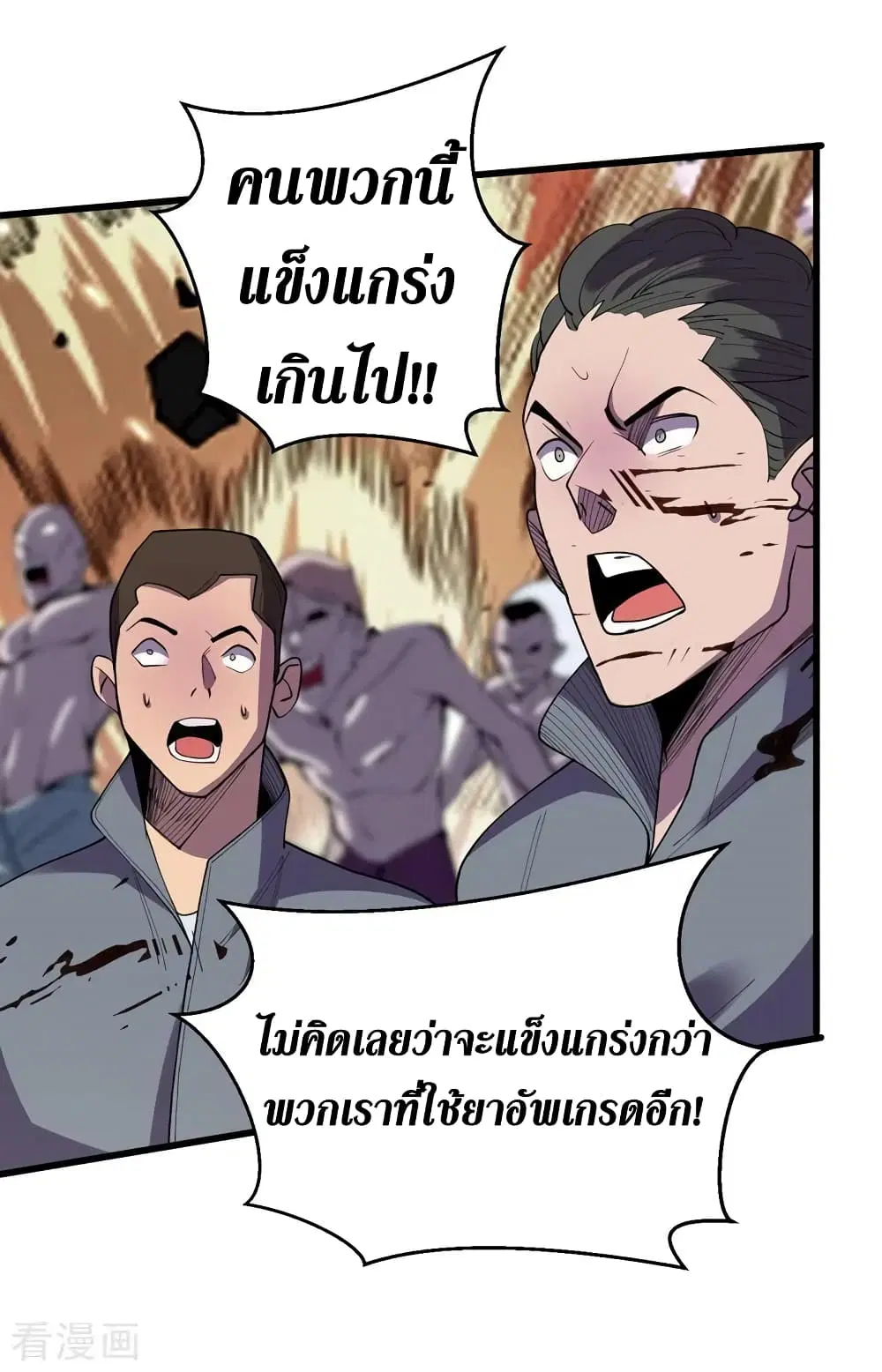 The Last Hero ตอนที่ 144 หน้า 17