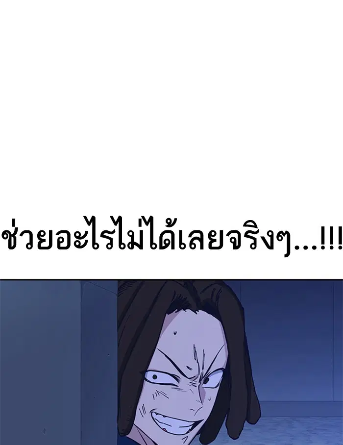 Study Group ตอนที่ 116 หน้า 121