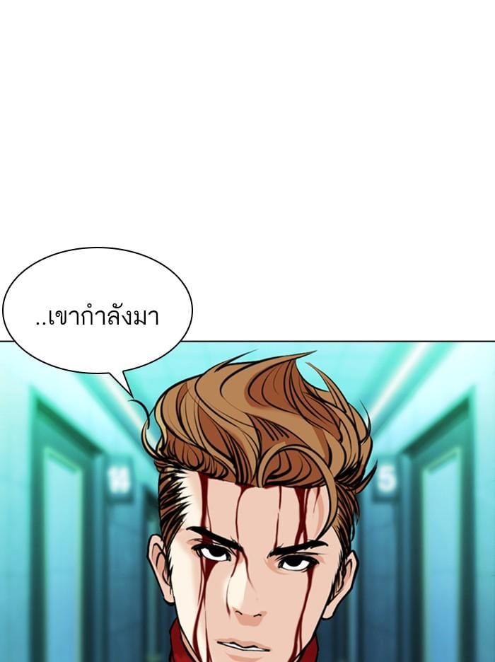 Lookism ตอนที่ 364 หน้า 14