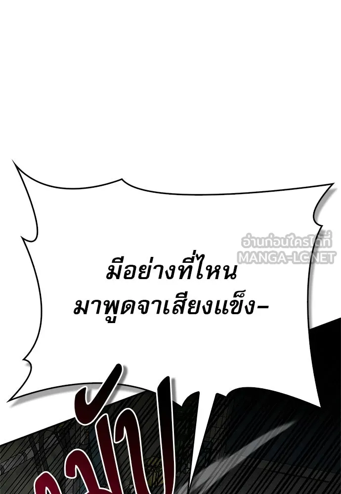 S-Class Hunter Heals with Monsters ฮันเตอร์ ระดับแกร่งกับฟาร์มมอนสเตอร์สุดป่วน ตอนที่ 33 หน้า 57