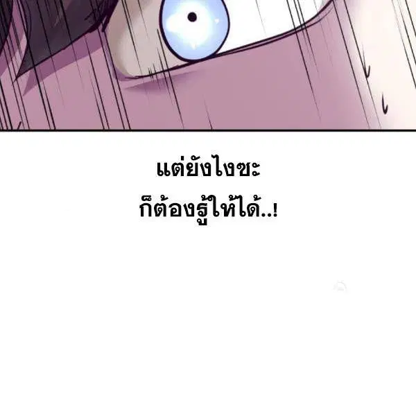 The Boy of Death ตอนที่ 143 หน้า 113