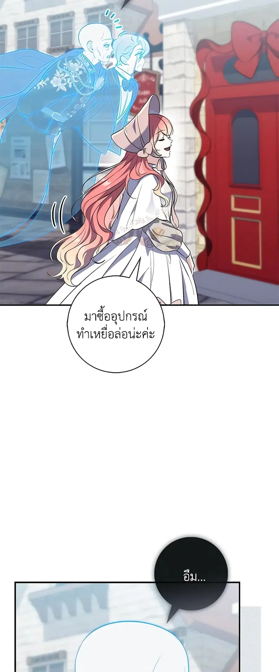Fortune-Telling Lady ตอนที่ 19 หน้า 35