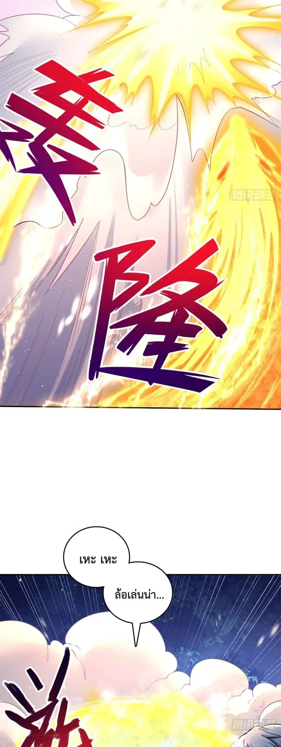 I Can Become A Sword God ตอนที่ 36 หน้า 17