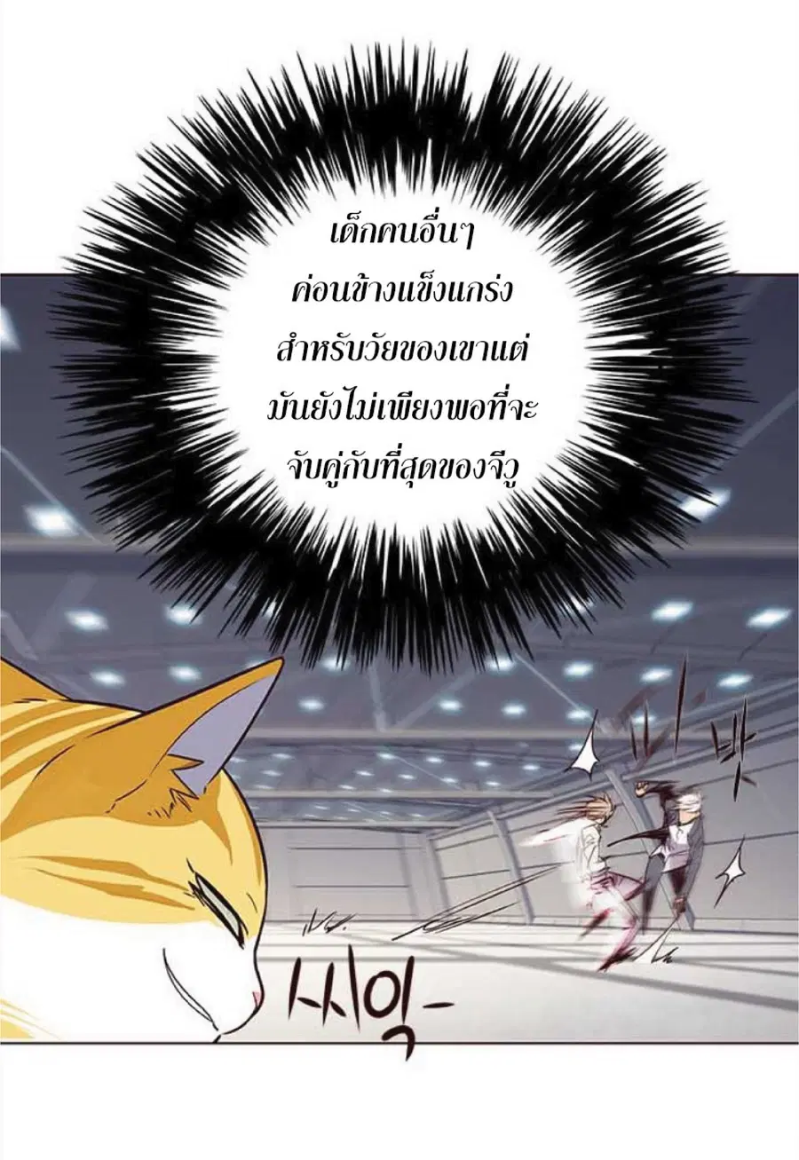 Eleceed ตอนที่ 25 หน้า 45