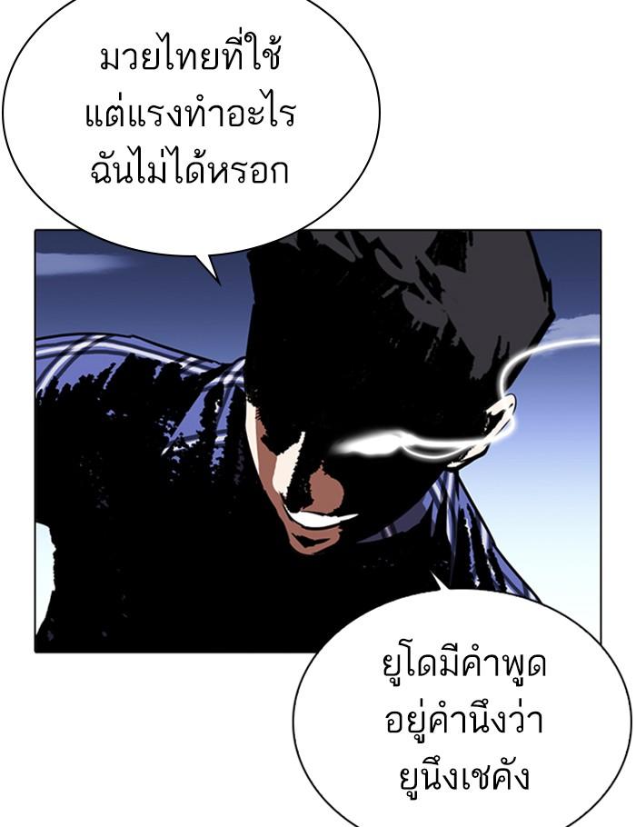 Lookism ตอนที่ 269 หน้า 127