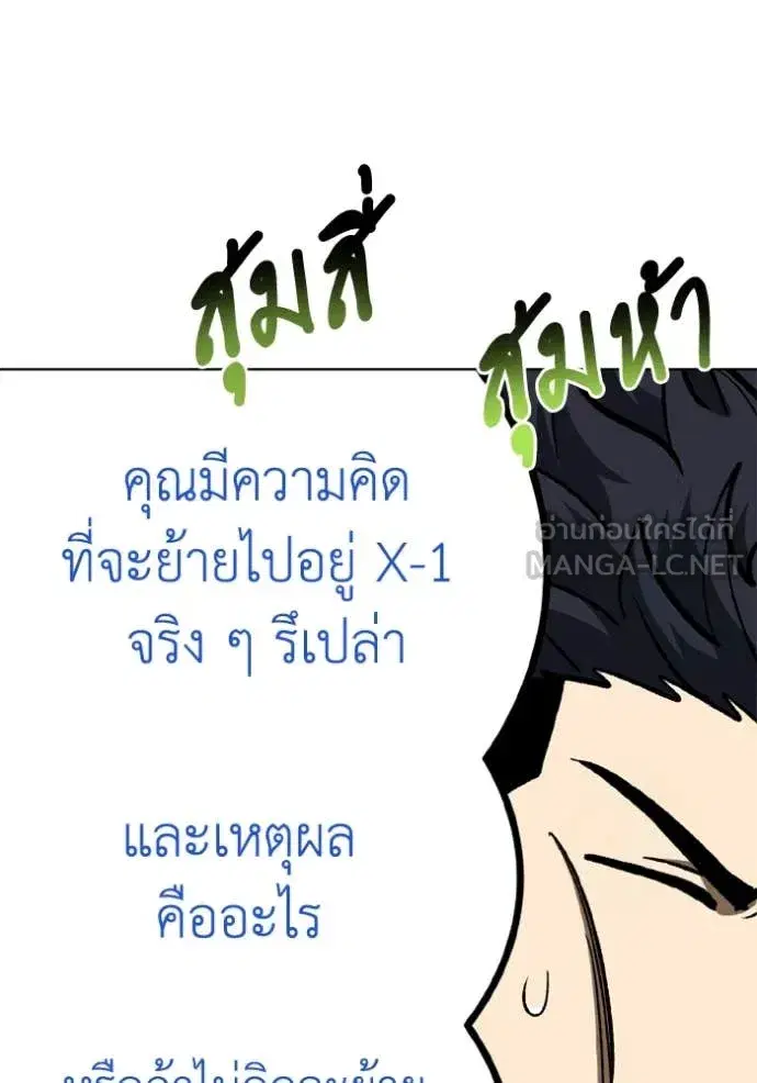 King of the Octagon ตอนที่ 167 หน้า 65