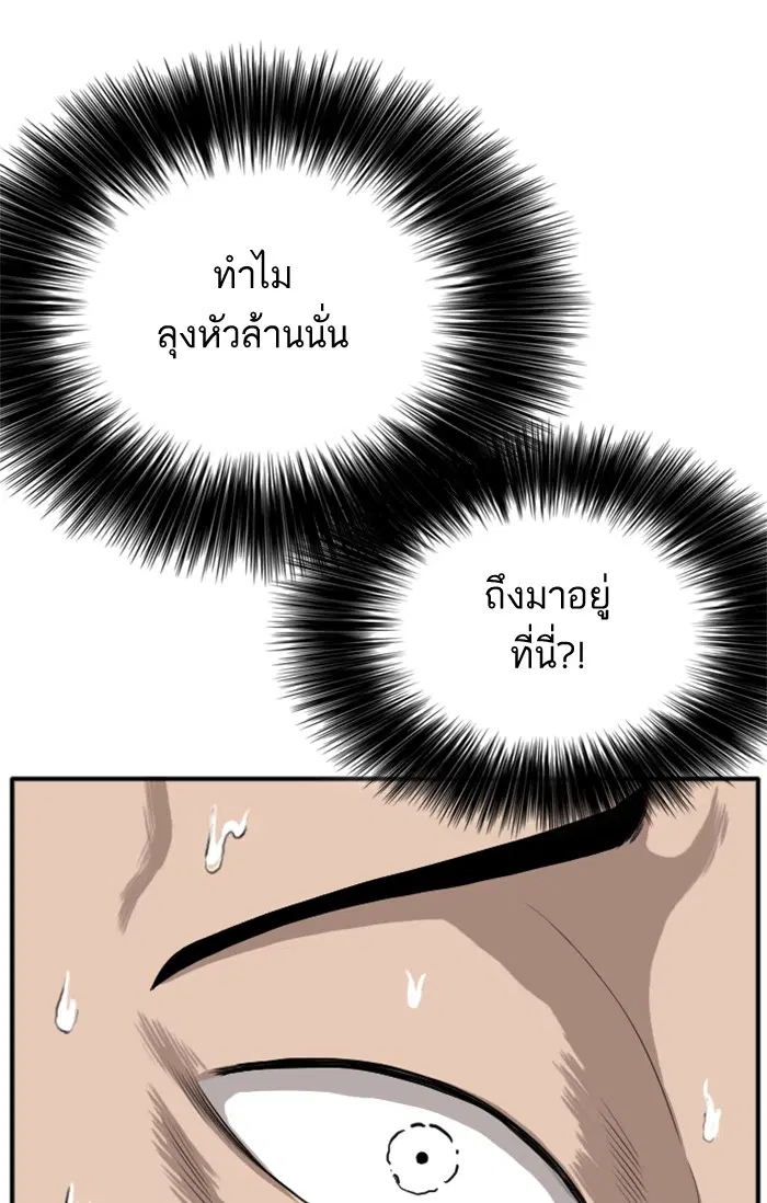 Bad Guy ตอนที่ 17 หน้า 22