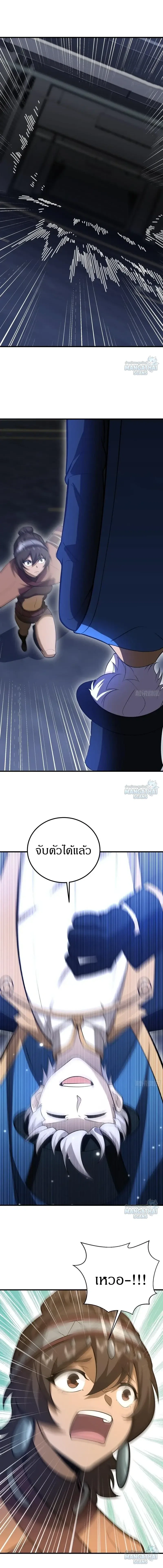 The First Order ตอนที่ 568 หน้า 16