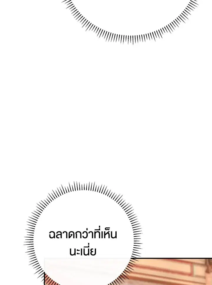 The Villain’s Match Is Too Perfect – คู่ดูตัวของนางร้ายเพอร์เฟกต์เกินไป ตอนที่ 63 หน้า 128