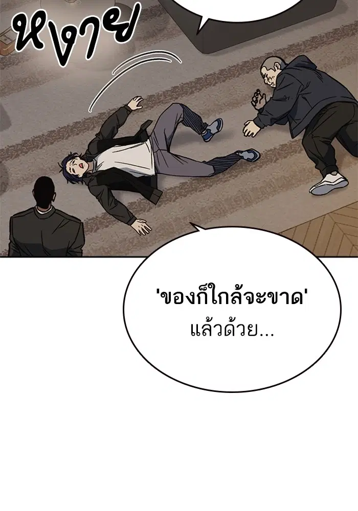 Study Group ตอนที่ 205 หน้า 140