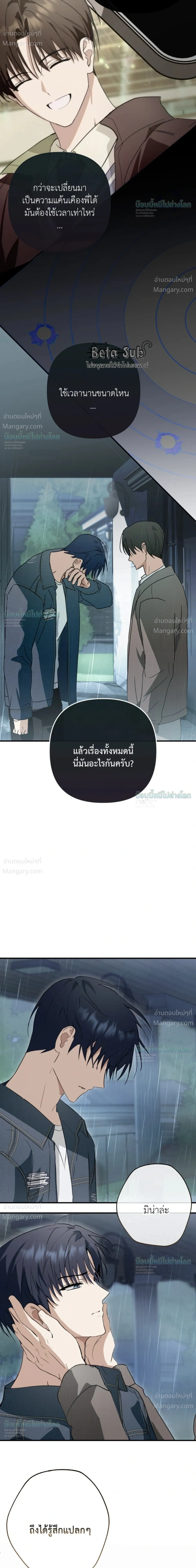 X-TEN – พิกัดรักสิบแต้ม ตอนที่ 11 หน้า 25