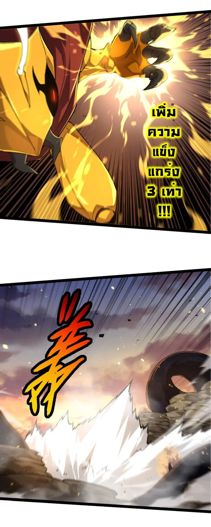 Evolution Begins With A Big Tree ตอนที่ 222 หน้า 25