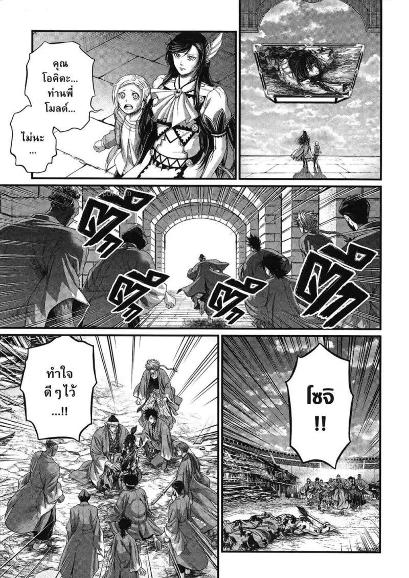 Record of Ragnarok มหาศึกคนชนเทพ ตอนที่ 96 หน้า 5