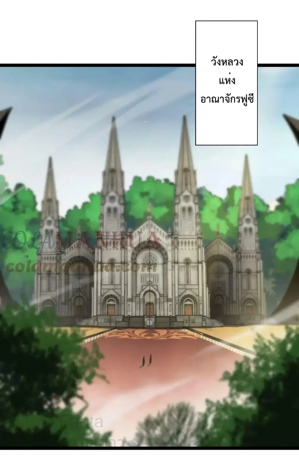 World’s Apocalypse Online ตอนที่ 205 หน้า 11