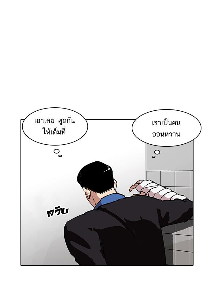 Lookism ตอนที่ 73 หน้า 66