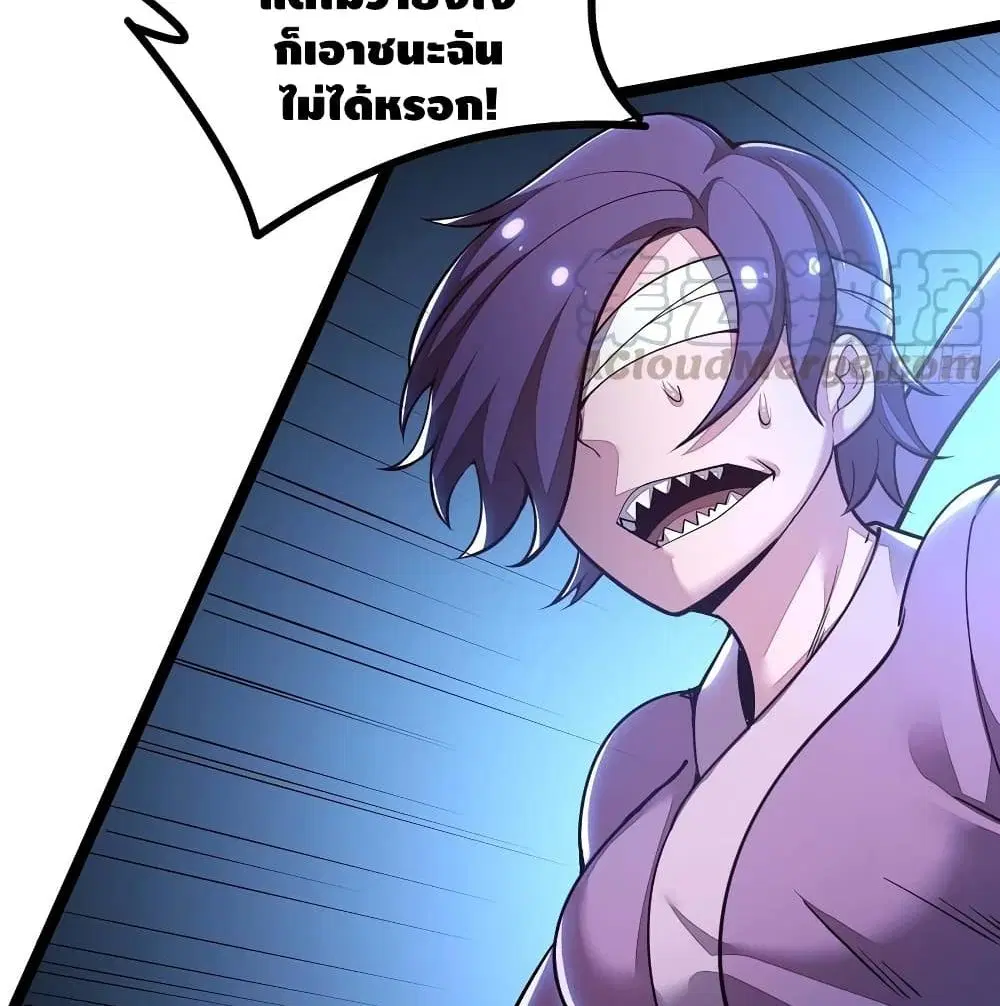 Undead King Beyond ตอนที่ 140 หน้า 53