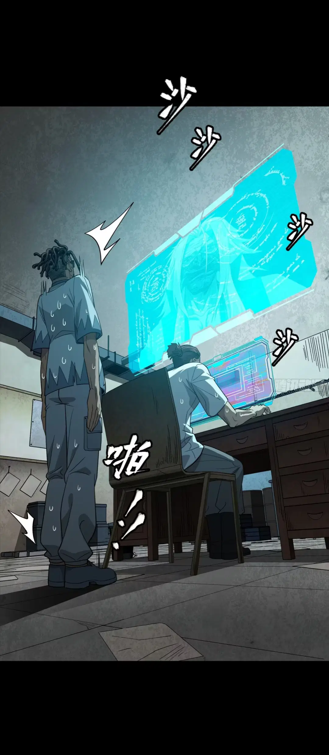Legend of Star General ตอนที่ 256 หน้า 11