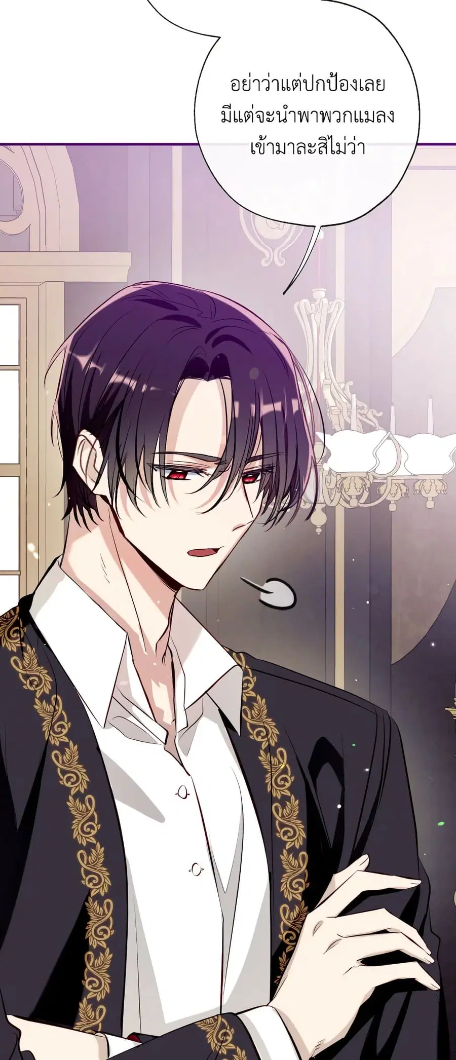 Can We Become a Family? ตอนที่ 52 หน้า 26